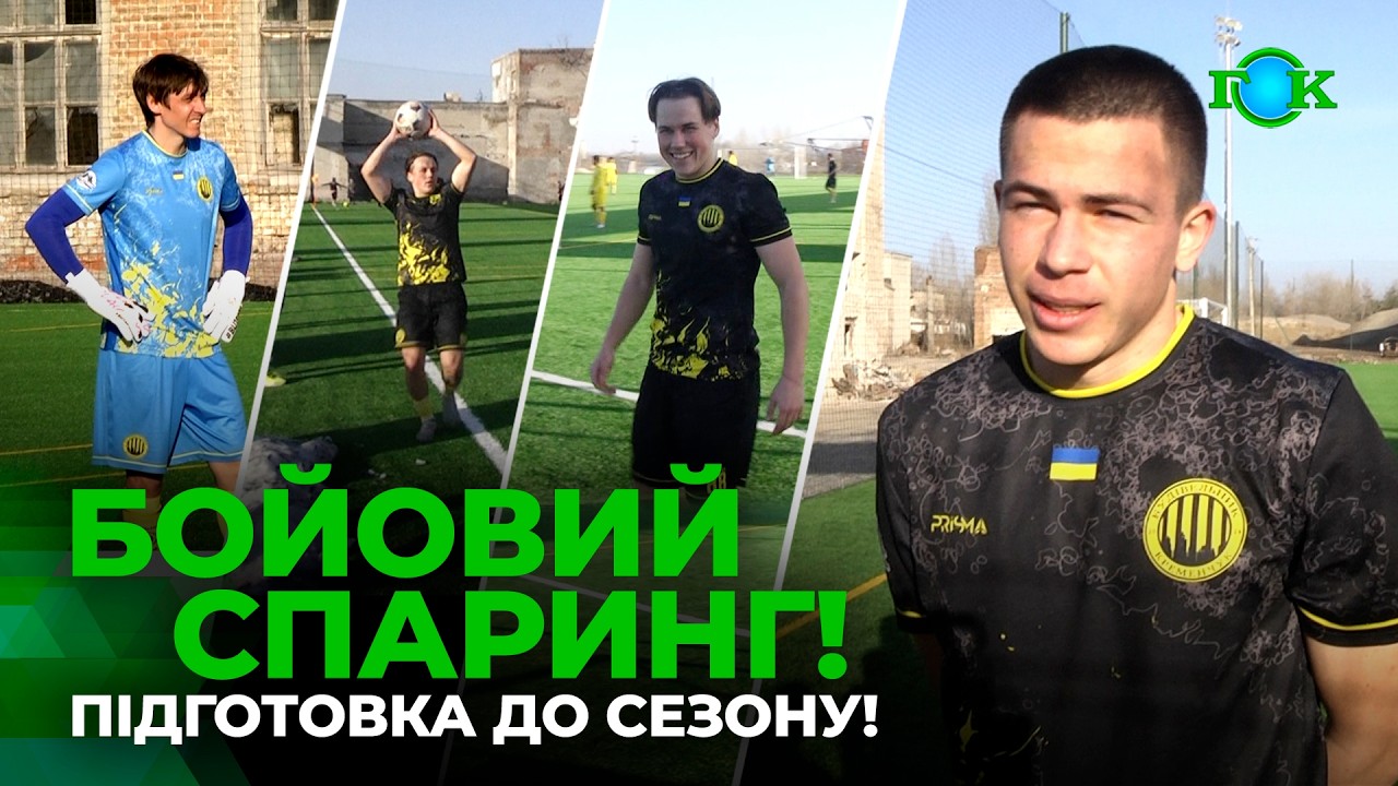 «Тростянець» в гостях у «Будівельника»! Чи виявили переможця? Футбол | Контрольний матч
