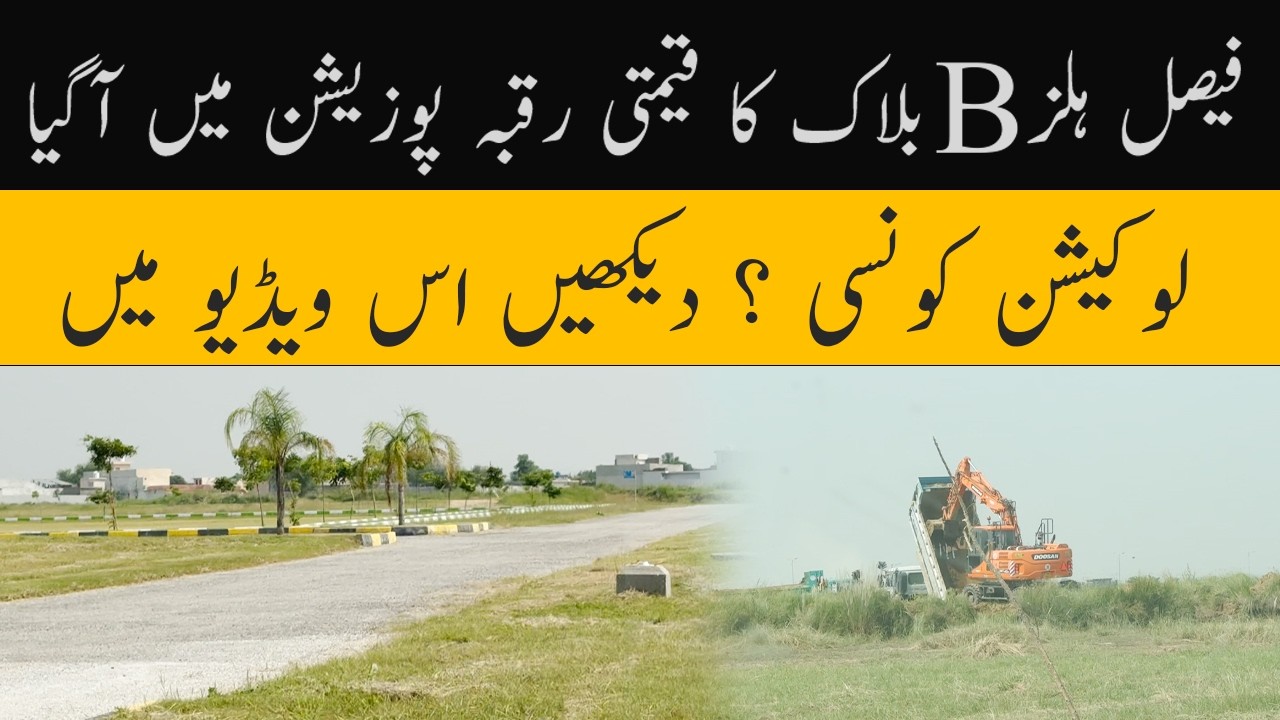 Faisal Hills B Block Latest Development Update|Valuable Land Now in Possession|Which Location?