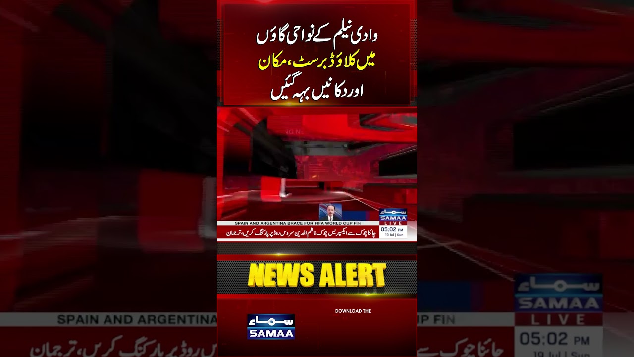 Cloudburst Sweeps Aways Houses, Shops  in Neelum Valley | Samaa TV