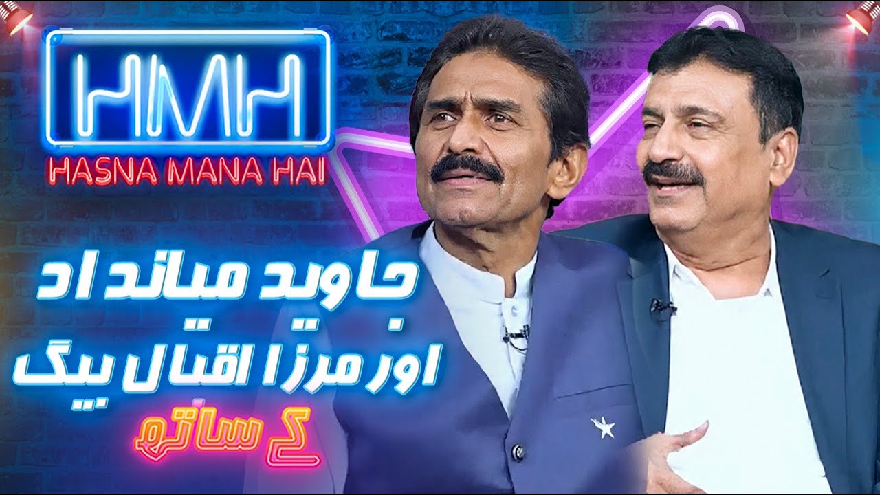 Javed Miandad and Mirza Iqbal Baig Exclusive Interview | Hasna Mana Hai | Tabish Hashmi