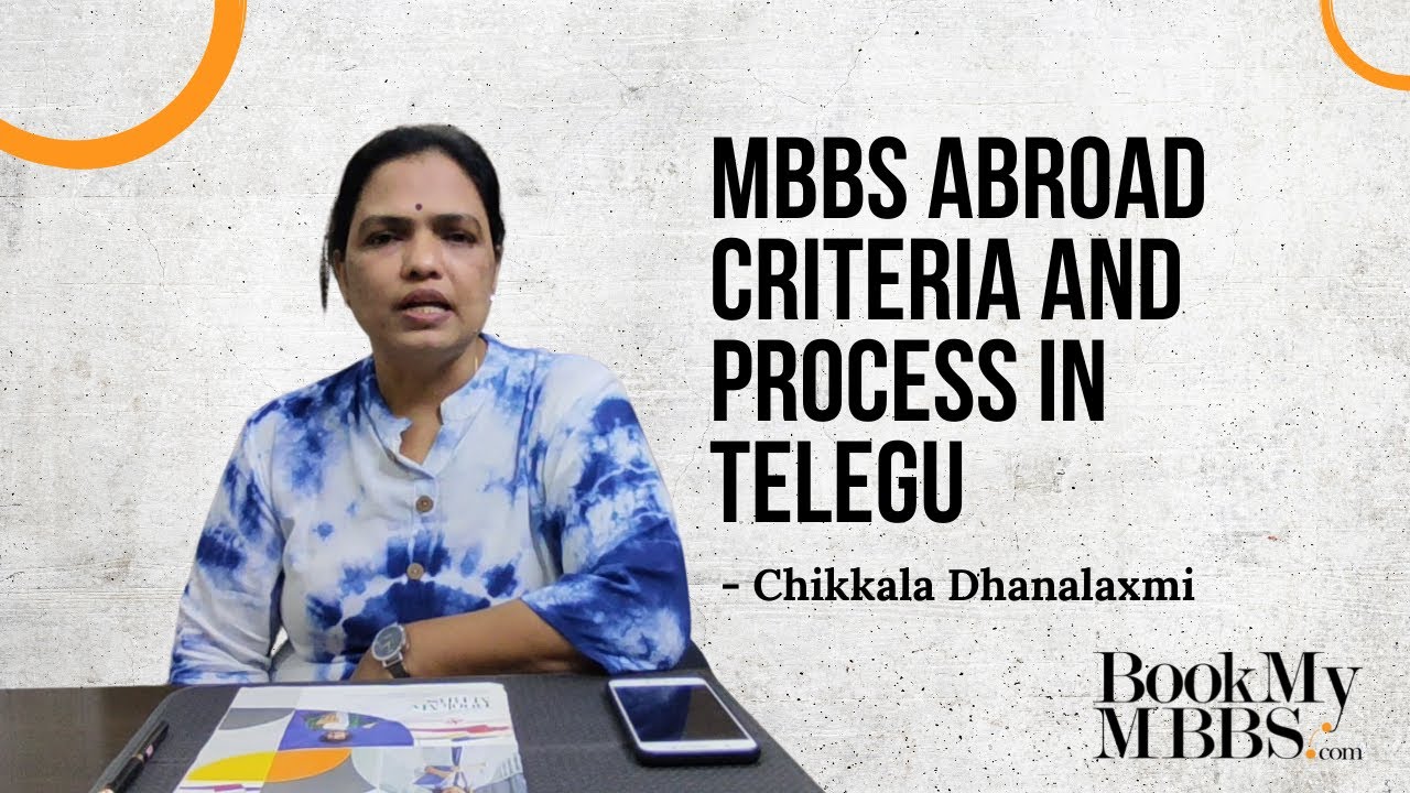 MBBS ABROAD Requirements | Eligibility criteria in *TELUGU* | విదేశాలలో MBBS అవసరాలు - Dhanalaxmi