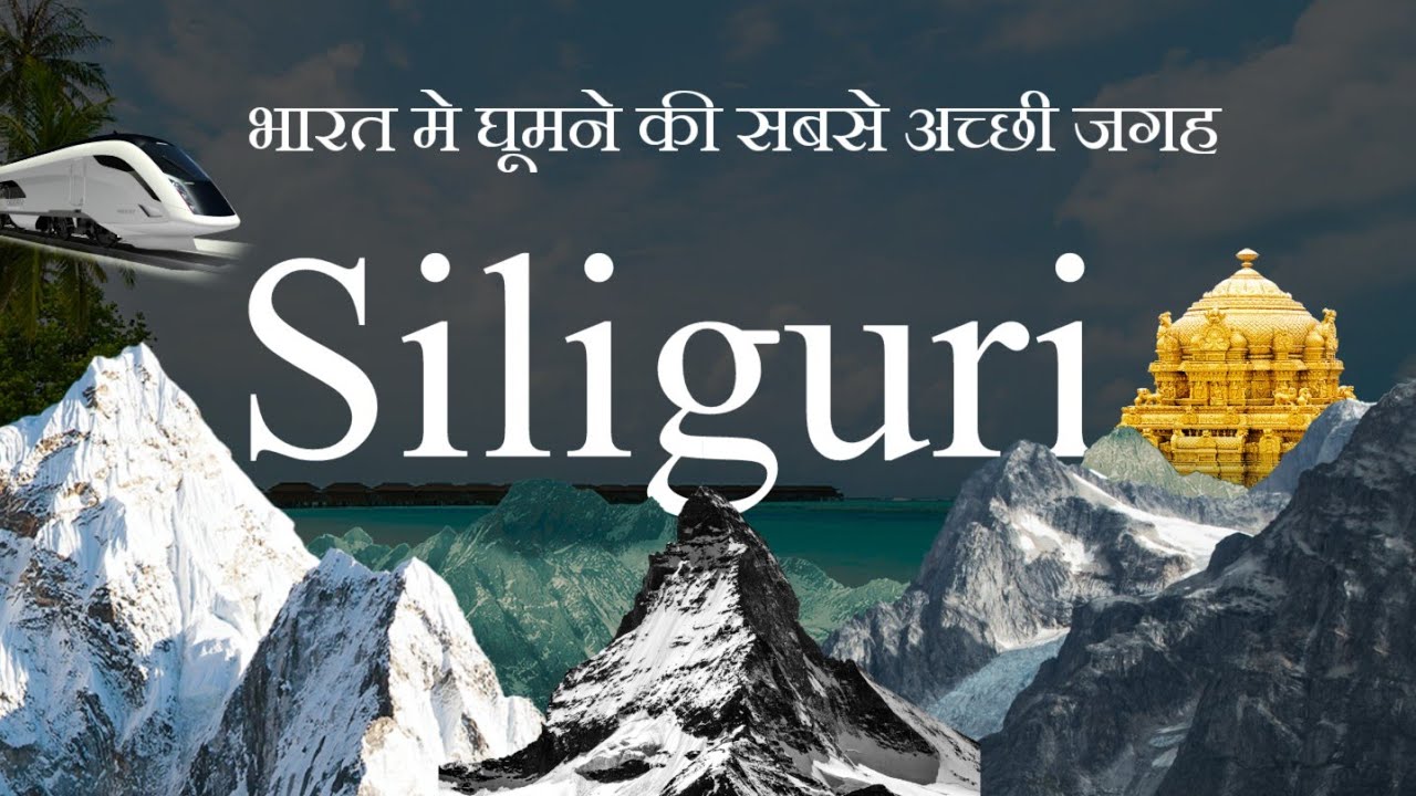 Siliguri City | Top 10 Place Visit in Siliguri | Best place in siliguri | Tourist place in siliguri