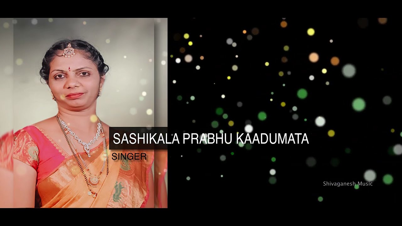 ಹರಿ ಸುಂದರ ನಂದ ಮುಕುಂದ ಹಾಡು Writer:Sohini Mishra_Re Sung by Shashikala Kadumata