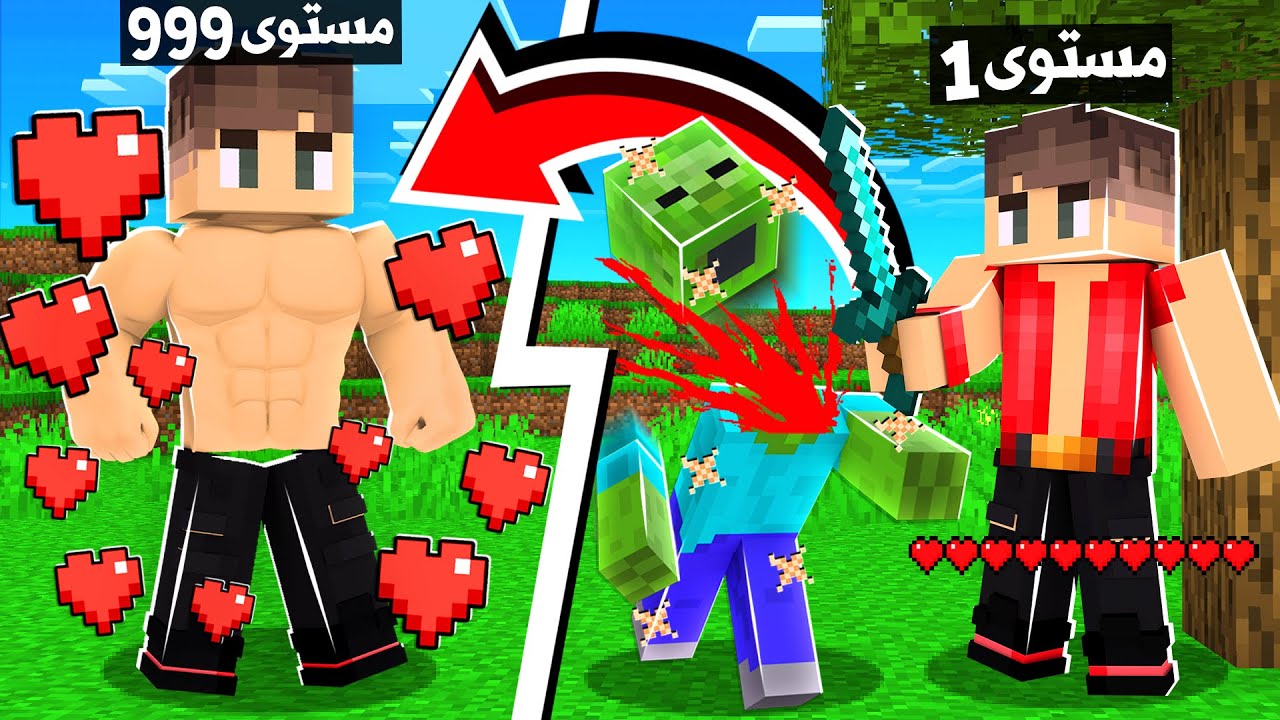 ماين كرافت قتل الوحوش تكاثر القلوب!😱 (مستويات القوة)💪 - Kill Mobs Multiplies Health