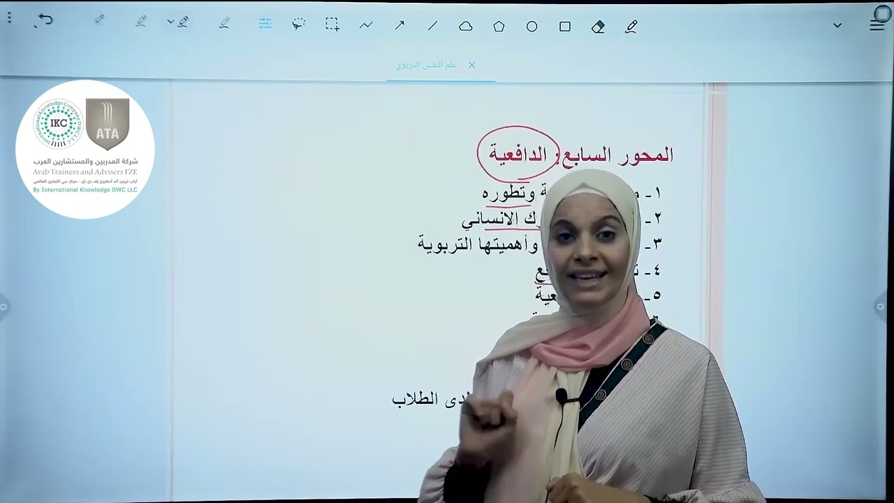 دورة علم نفس تربوي