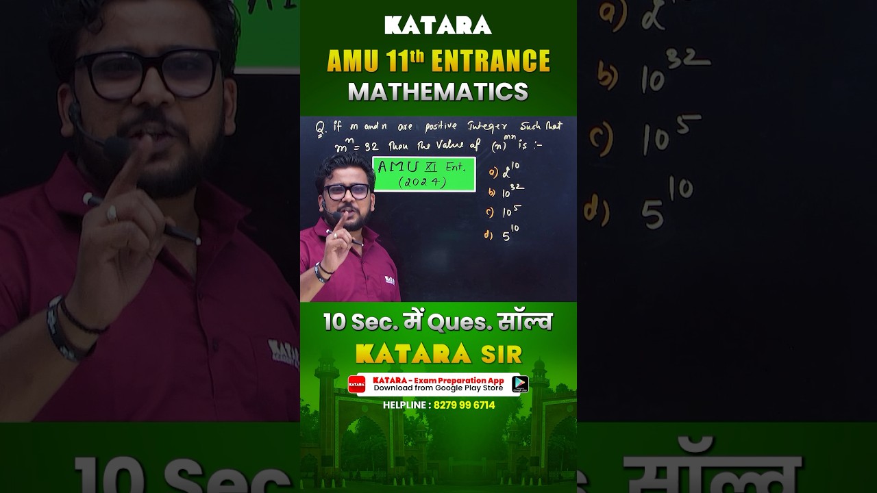 AMU 11th Entrance Maths Short Tricks By Katara Sir #Amuentrance2025 #amu11thentranceonlinecoaching
