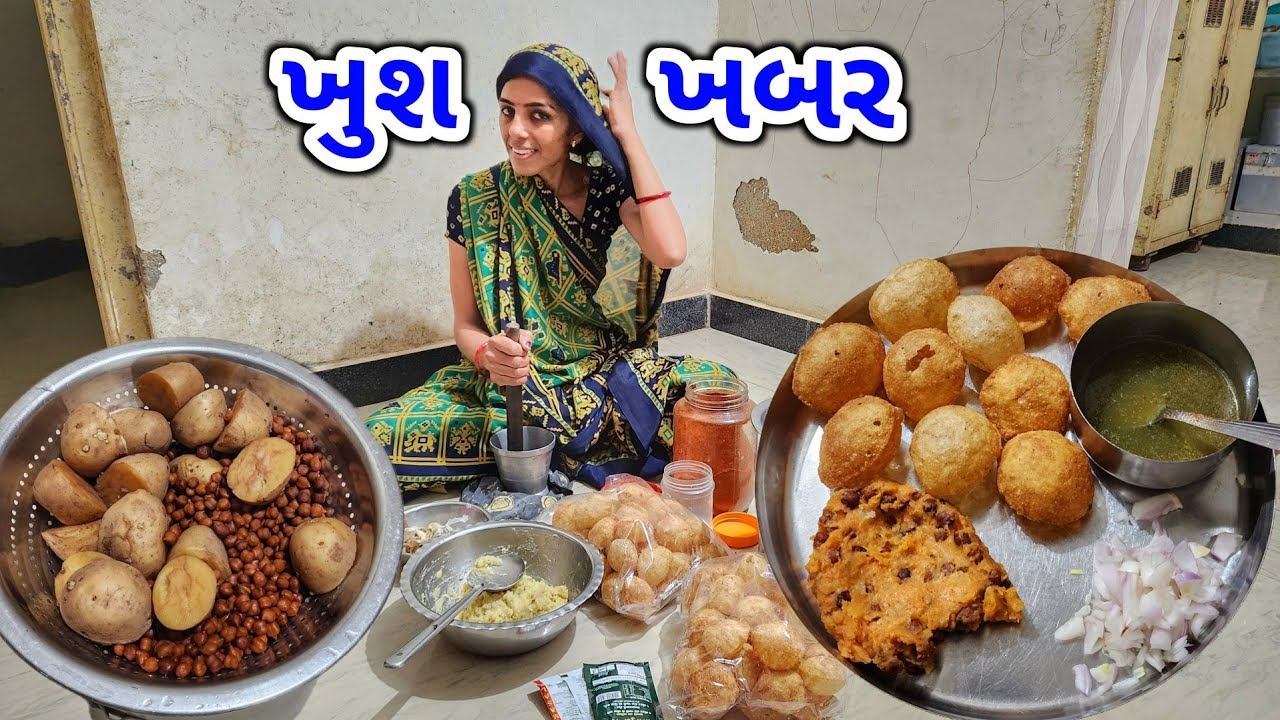 Khush Khbr ni Party | Pani-Puri Party | JSK Life 875