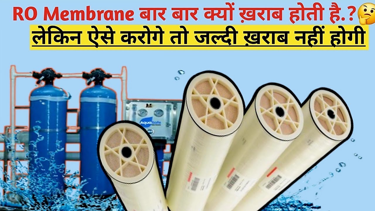RO Ki Membrane Kaise Saaf Kare || RO Membrane CIP