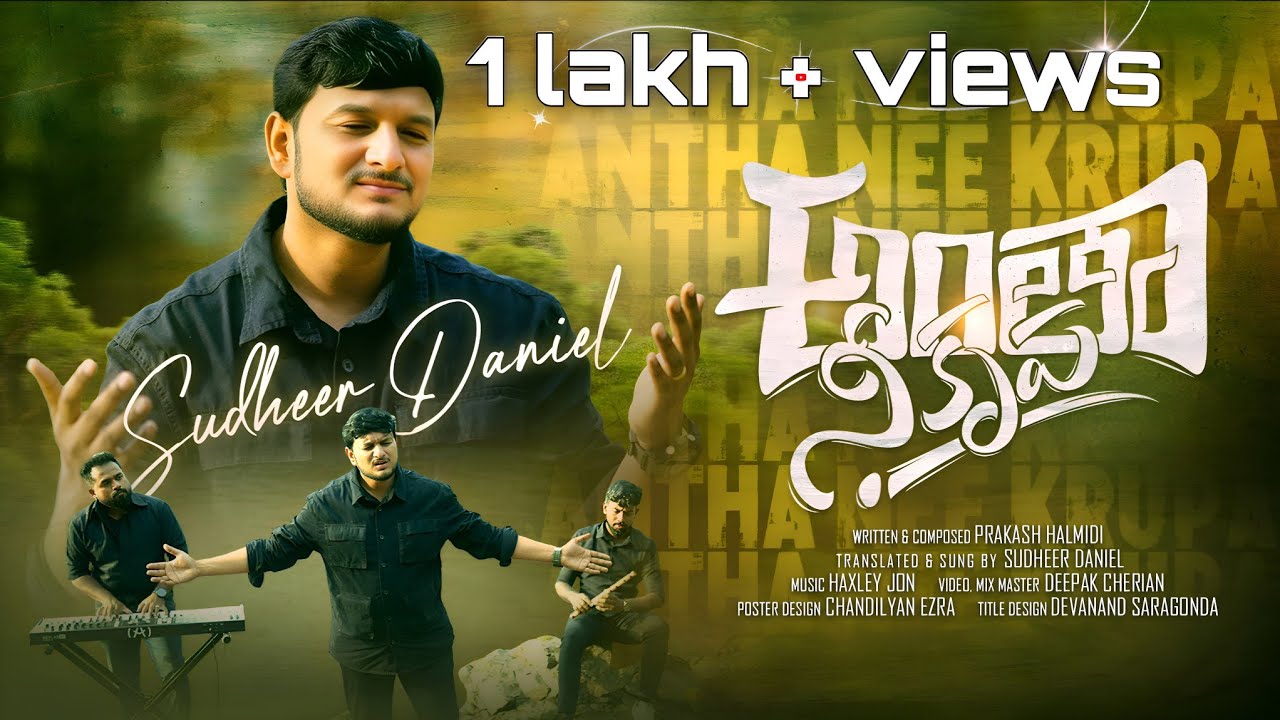 Antha Nee Krupa | Sudheer Daniel #prakashhalmidi | Telugu Christian Worship Song 2025