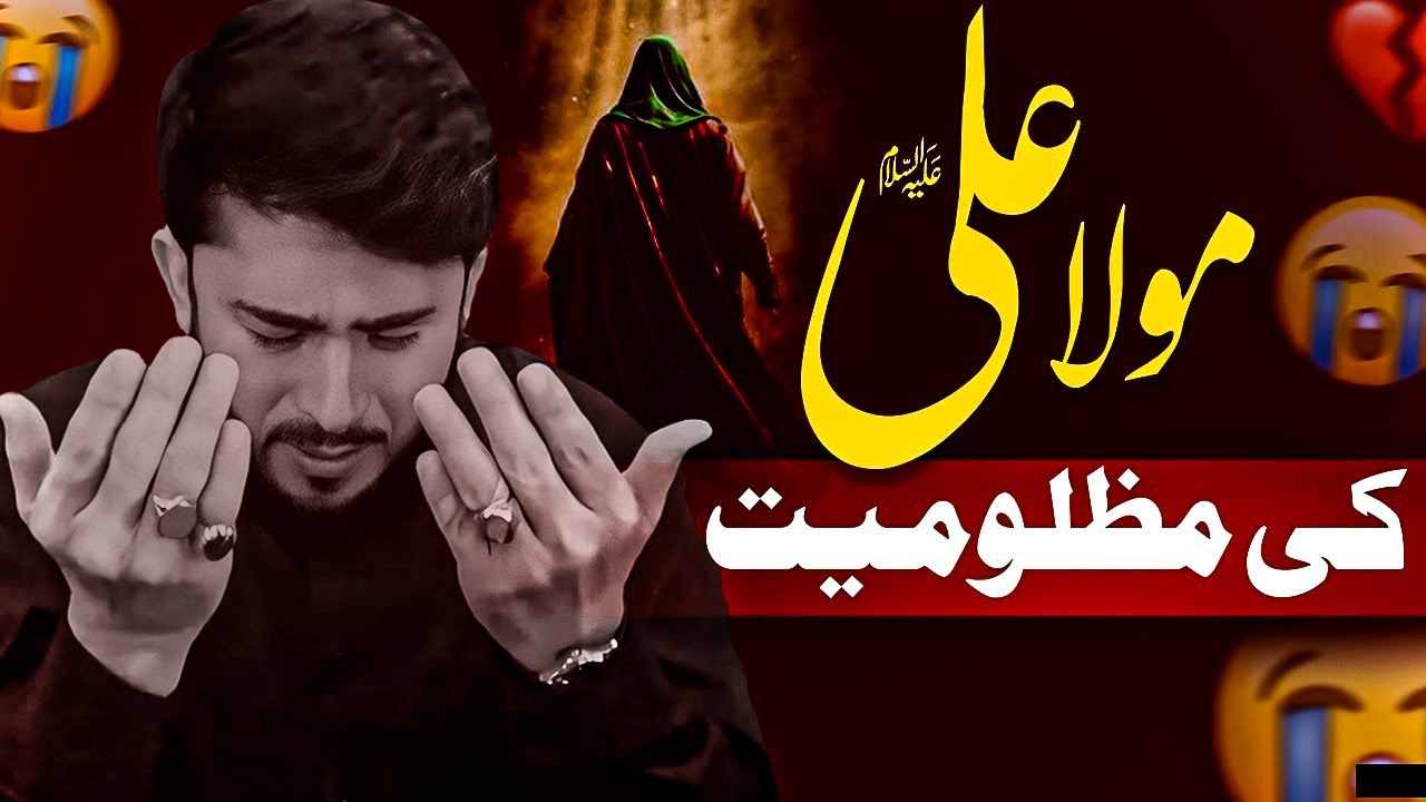 Majlis e Aza | Shahadat Imam Ali A.S | 21th Ramadan  | Hassan Allahyari urdu | Mola Ali (as)