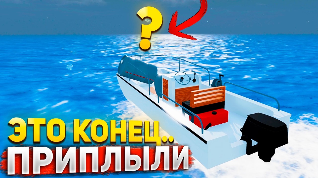 ПРИПЛЫЛИ! Я ПОТЕРЯЛСЯ В ОКЕАНЕ! – Mon Bazou #46