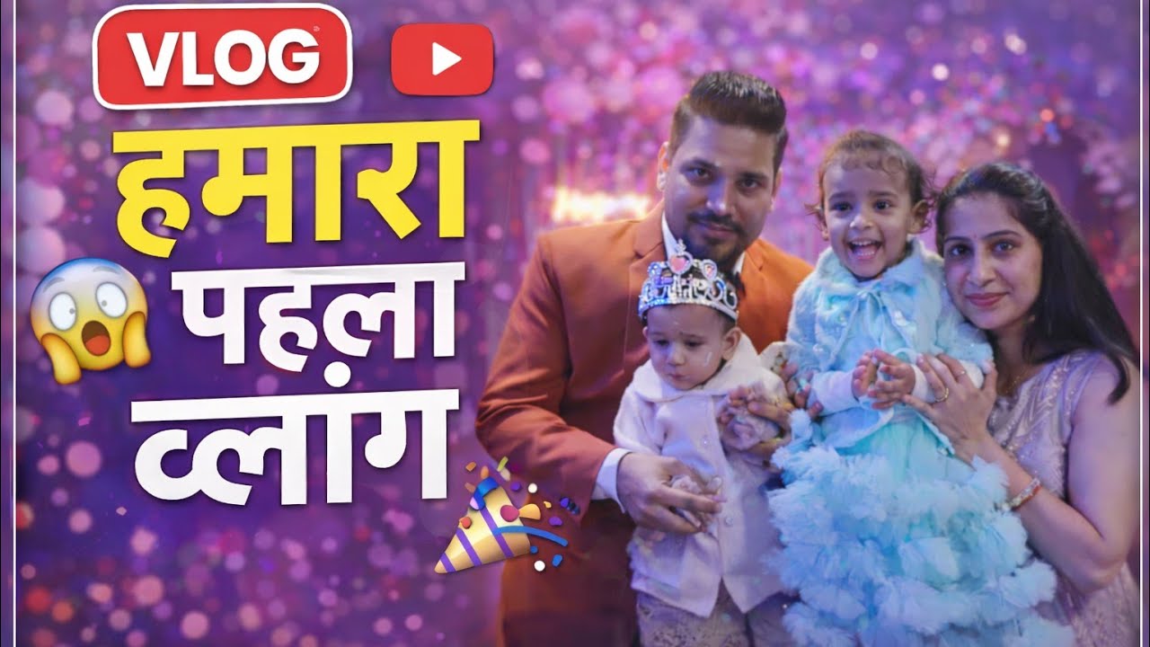 My first family vlog ek Nai shuruaat