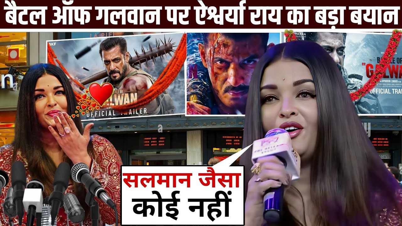  Aishwarya Rai Unbelievable Reaction on Salman Khan Battle of Galwan| Battle of Galwan update|Salman