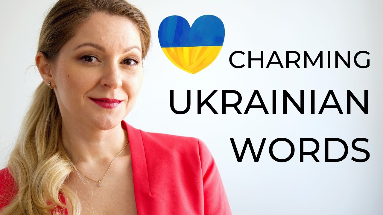 10 most beautiful words in the Ukrainian language