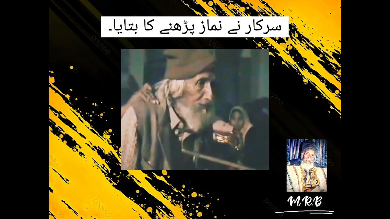 SARKAR MUHAMMAD SHAH QALANDAR PAK