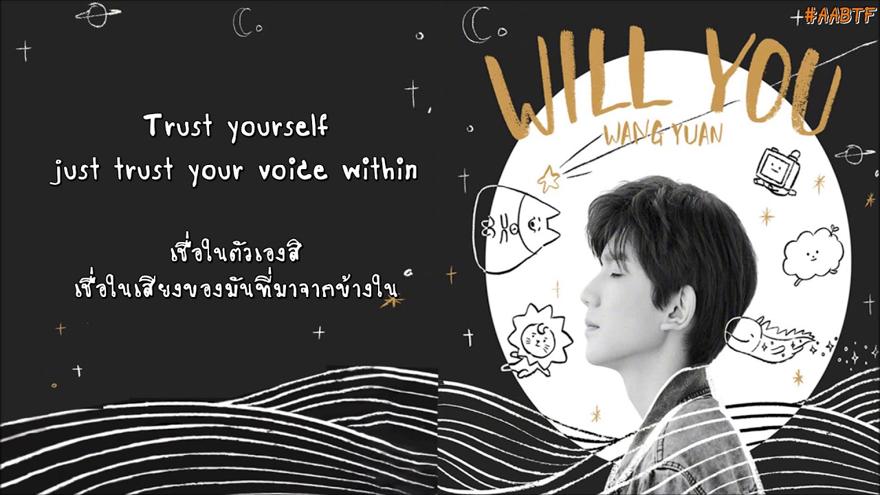 【ENG/THAI SUB】TFBOYS 王源 WangYuan -《Will You》