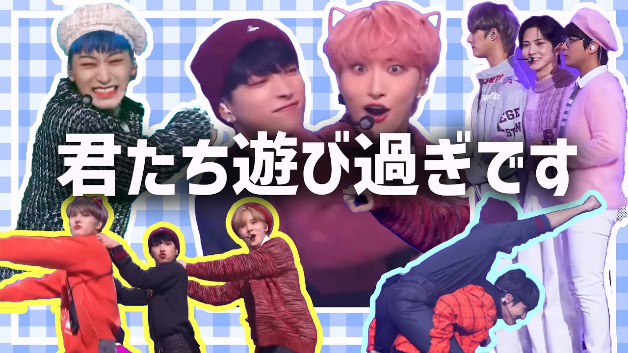 ステージでわちゃわちゃ(イチャイチャ？)するATEEZまとめ🌼【Eternal Sunshine 】
