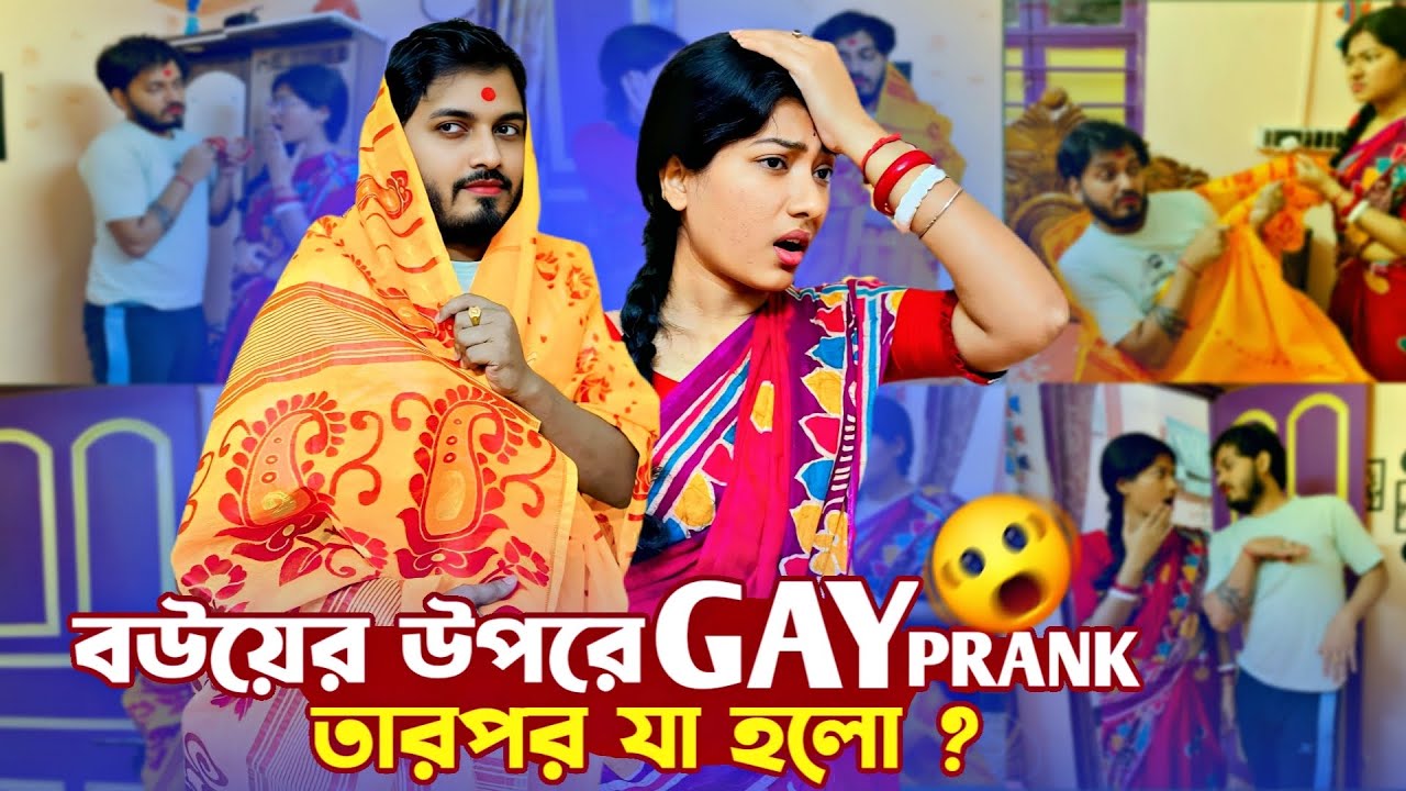 Prank on Wife 😱। Epic Reaction। এমনটা হবে ভাবিনি। ankita & shaongiri।