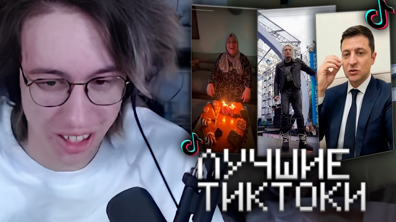 ХАНОВ ПОКАЗЫВАЕТ свои РЕПОСТЫ В ТИКТОКЕ №2