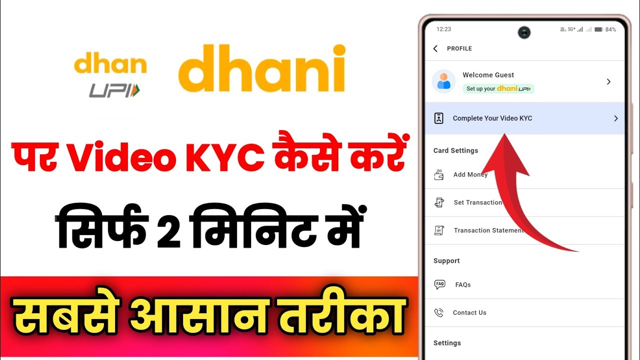 How to do Video KYC on Dhani Upi App !! How to complete Video KYC on Dhani Upi App