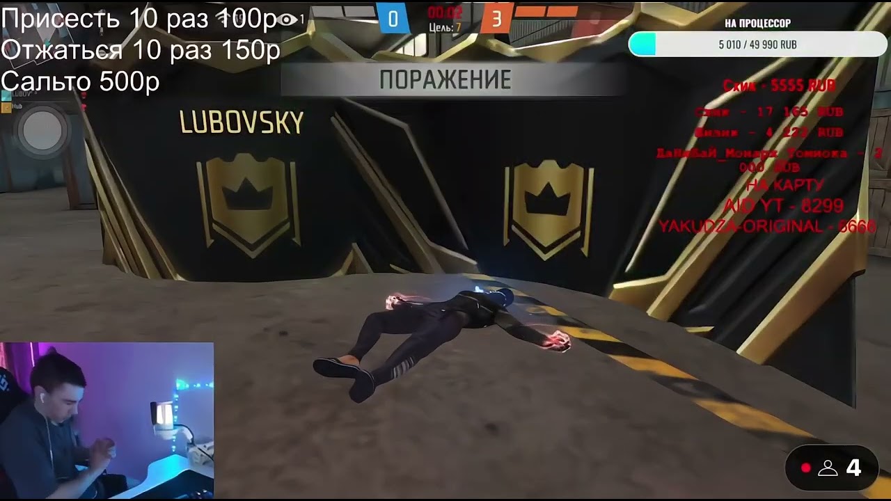 Реакциия Lubov FF