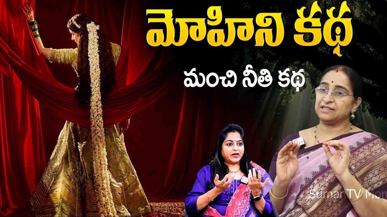Ramaa Raavi NEW NON - STOP  BEST MORAL STORY | RAMAA RAAVI NEW STORIES |Ramaa Raavi Bedtime Stories