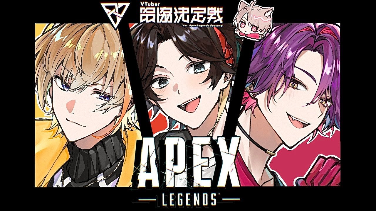 【Apex】顔合わせ配信 