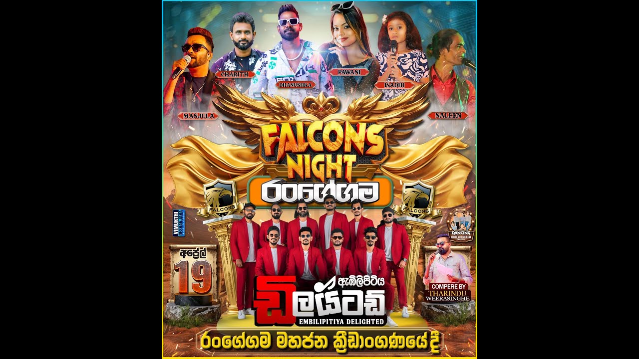 dilaitad live FALCONS  NIGHT   RANGEGAMA SHOW 2025