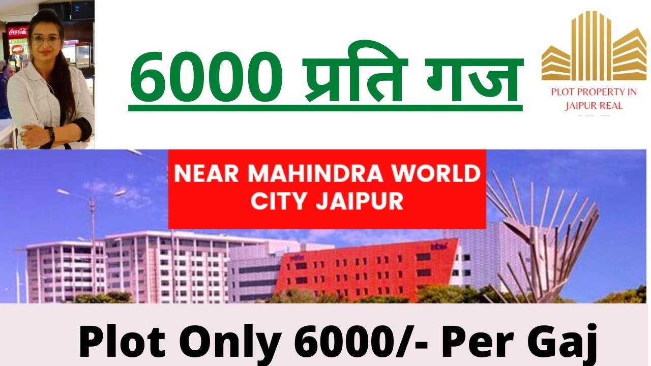 Plot On 250 Feet Road Near Mahindra World City Jaipur GLF Residency Jaipur || Plot Near Ring Road