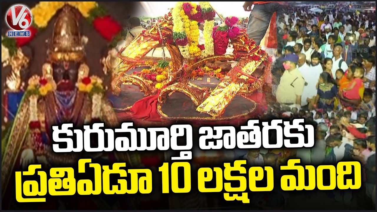 Palamuru's  Ammapur Village Gears Up For Kurumurthy Jatara  | V6 News