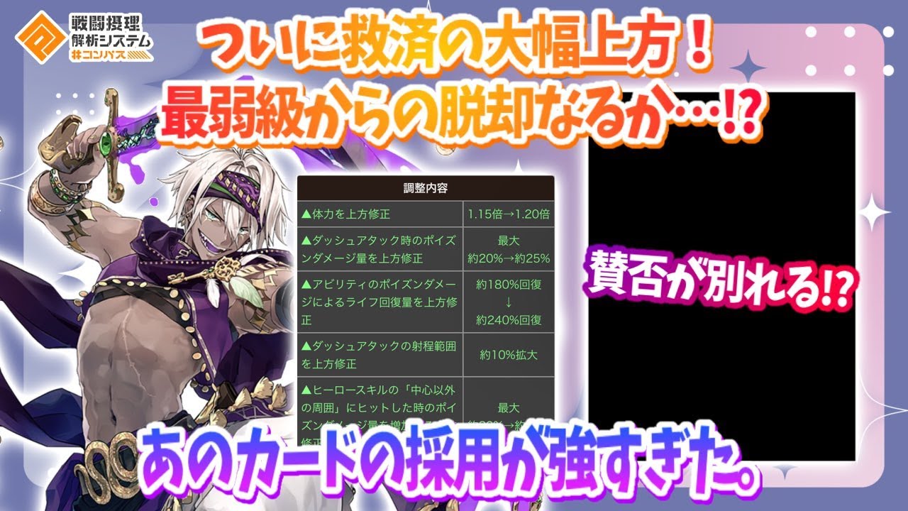 大幅上方で最弱級から脱却！？ポイズン吸収量ヤバいです。噂では強いと言われるカードガチでした。【#コンパス】