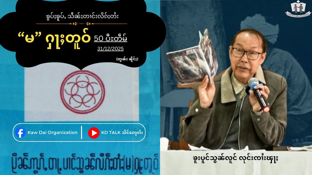 ပိုၼ်းလိၵ်ႈ မ ႁႃႈတူဝ် တွၼ်ႊၼိူင်ႈ new