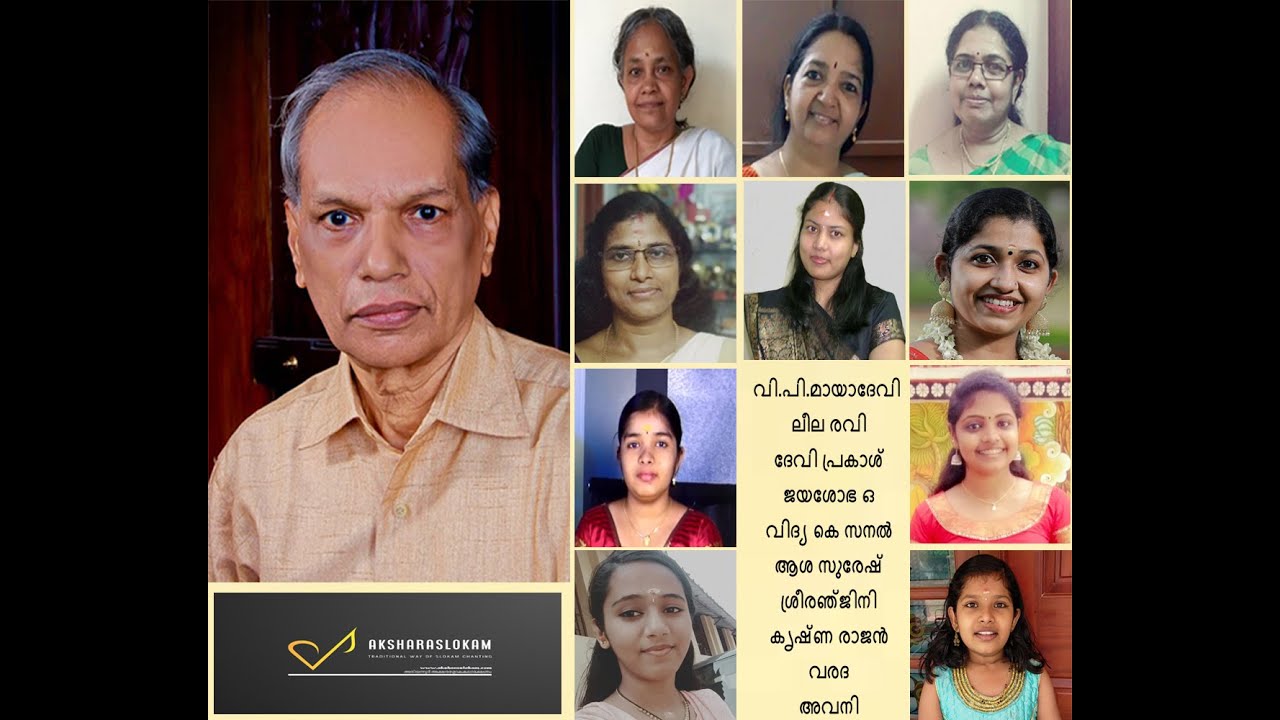 അരിയന്നൂർ സദസ്സ്