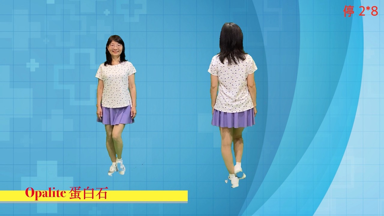 Opalite 蛋白石(流行舞) 鄭芳枝老師示範 蔡照慧老師編舞  Taylor Swift 泰勒絲＃鄭芳枝舞蹈新頻道