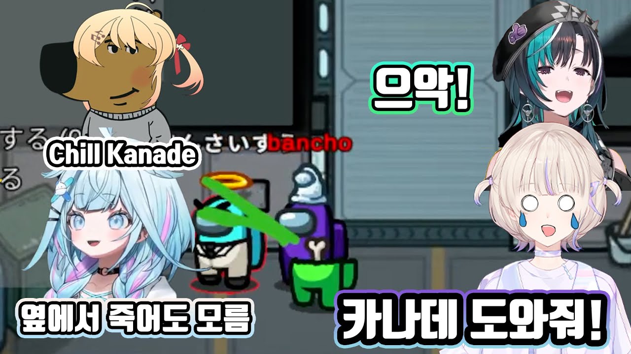 chill한 카나데와 chill chill하지 못한 반쵸 [홀로라이브/오토노세 카나데/토도로키 하지메/이치죠 리리카/FlowGlow]