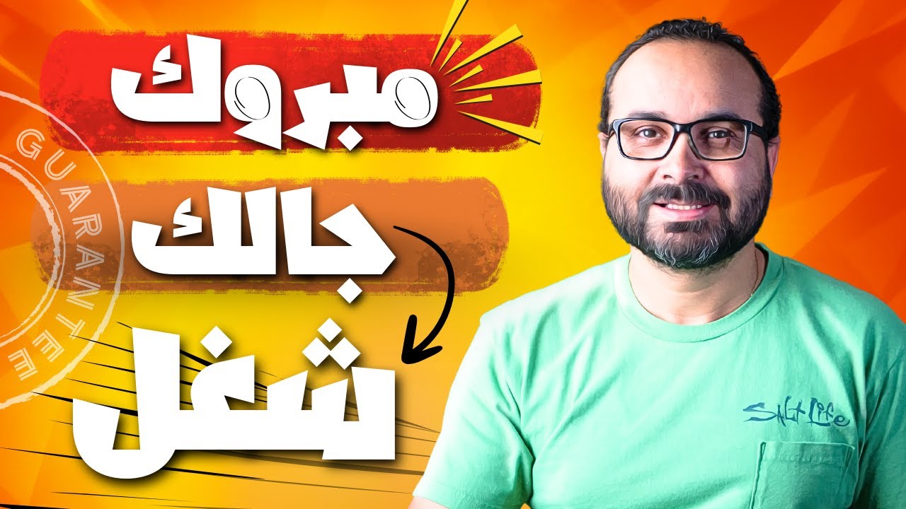 بتدور على شغل فى أمريكا؟ هقولك ٥ وظائف هتغير حياتك وبدون شهادة جامعية