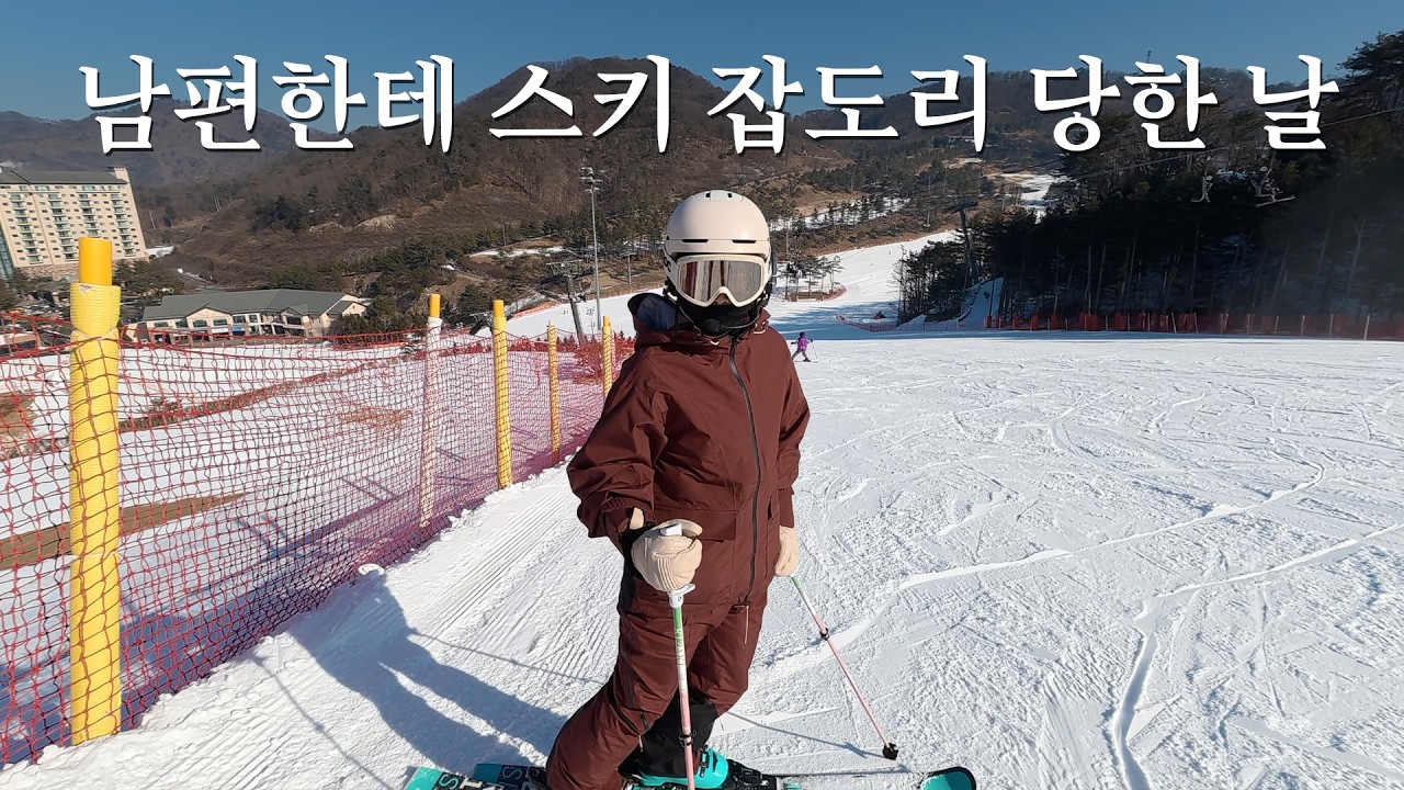 VLOG_ 연습하기 너무 좋은 스키장🔥 리프트 30번 탐(오크밸리 스키장)