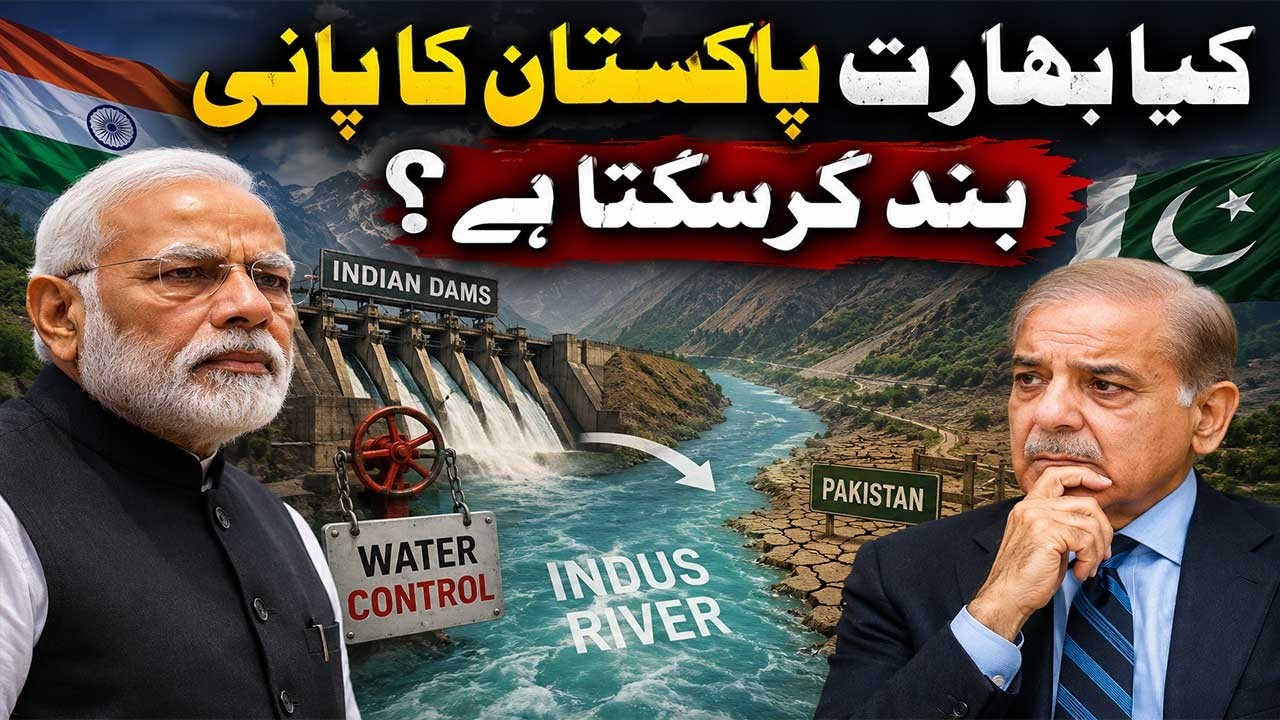 Can India Stop Pakistan&rsquo;s Water? | Indus Waters Treaty Explained | Dawn News