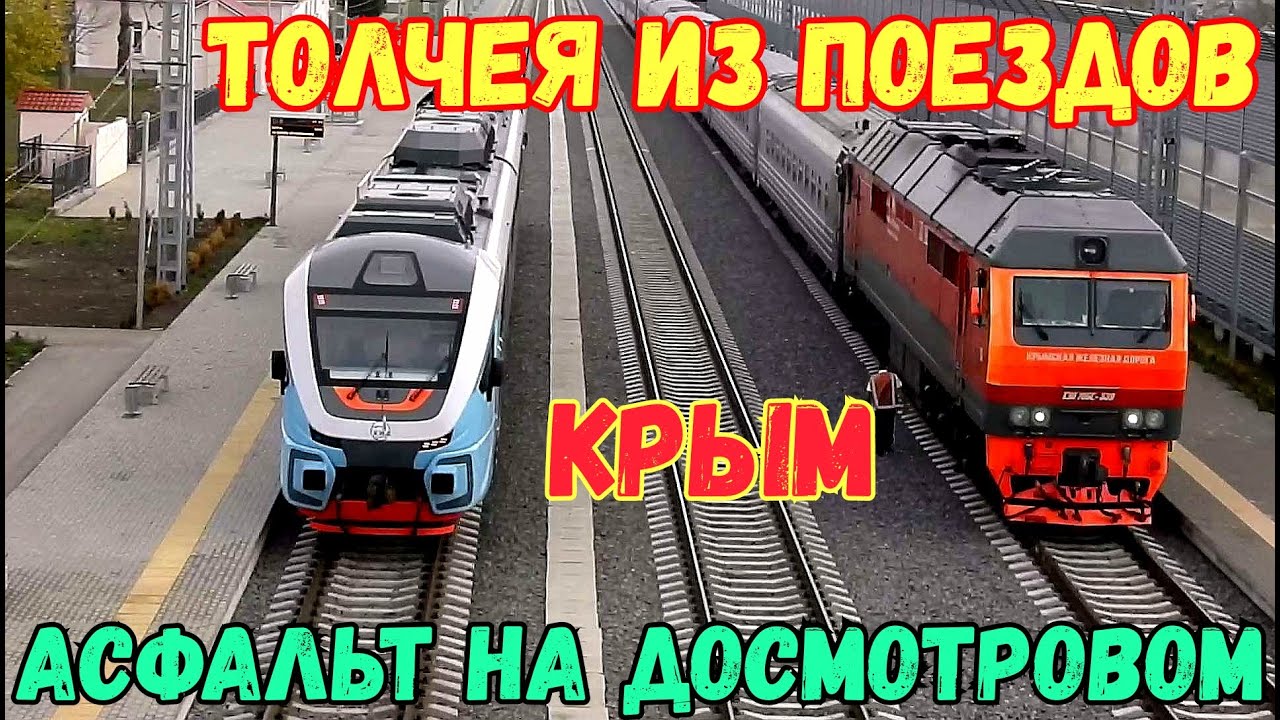 Крым.Станция Багерово НЕ СПРАВЛЯЕТСЯ с нашествием поездов.Ж/Д досмотровый комплекс грузовых поездов