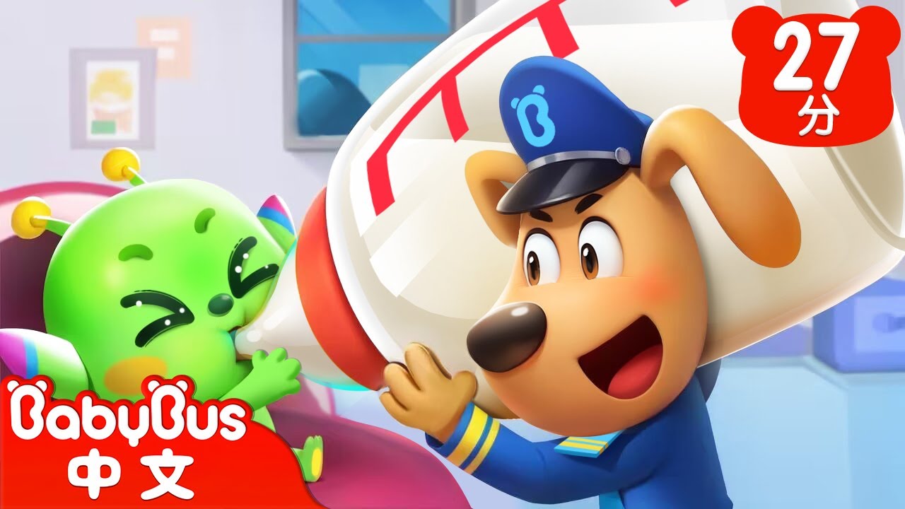 【新劇集】外星寶寶來了 | 照顧外星人寶寶 | 車車 | 動畫 | Kids Cartoon | 安全教育 | 安全警長啦咘啦哆 | 寶寶巴士 BabyBus