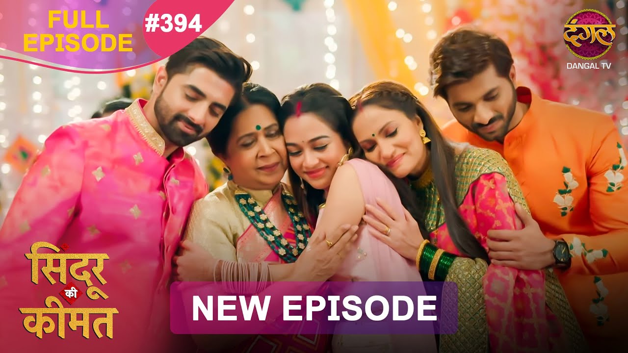 Sindoor Ki Keemat | Full Episode 394 | Pyar Ki Anokhi Kahani | Dangal TV