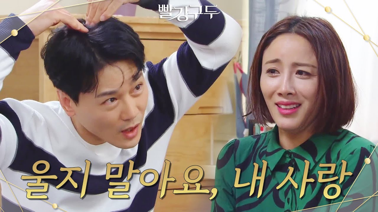 위기 속에 불타오르는 사랑...? 사고 친 최영완을 달래주는 김광영! ＂울지 말아요, 내 사랑＂ [빨강 구두] | KBS 211122 방송