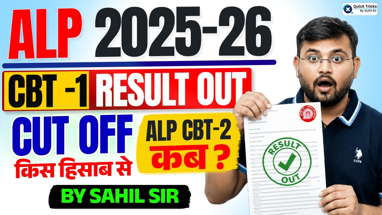 RRB ALP CBT 1 Result 2026 | 🚨 Cut Off & CBT 2 Preparation Strategy by Sahil Sir