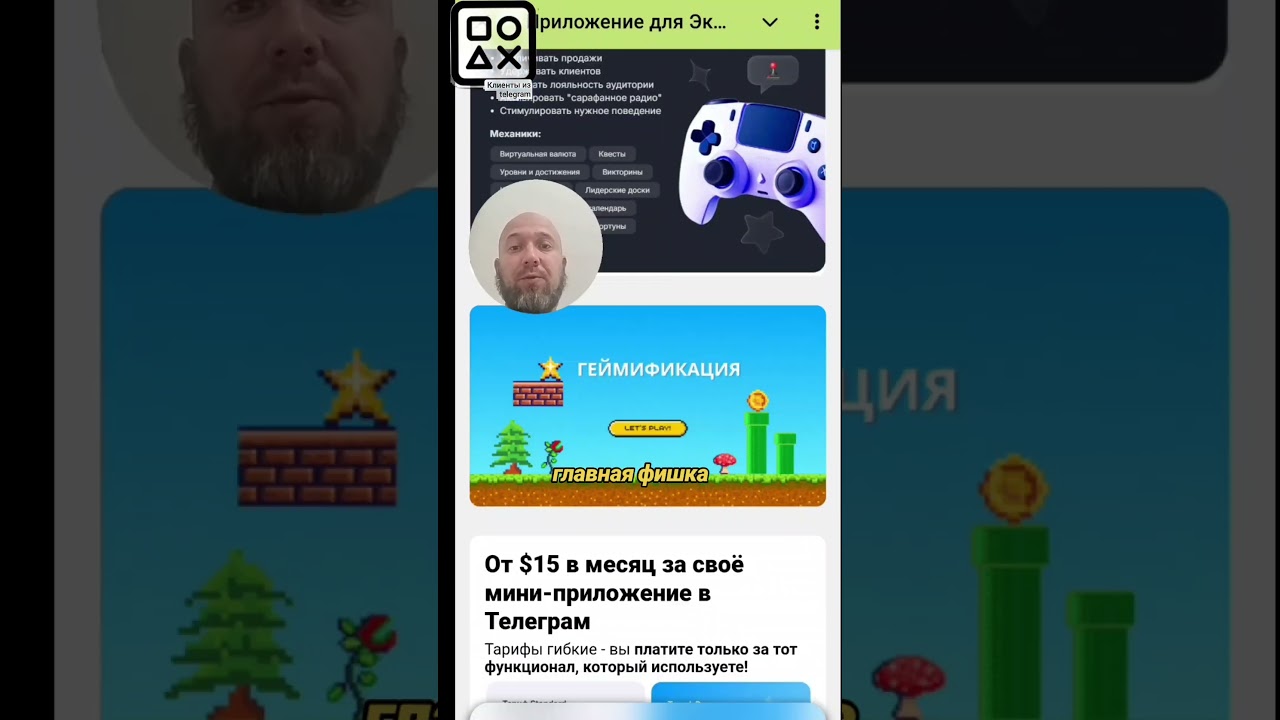 Что такое миниап и для чего нужны #miniapp