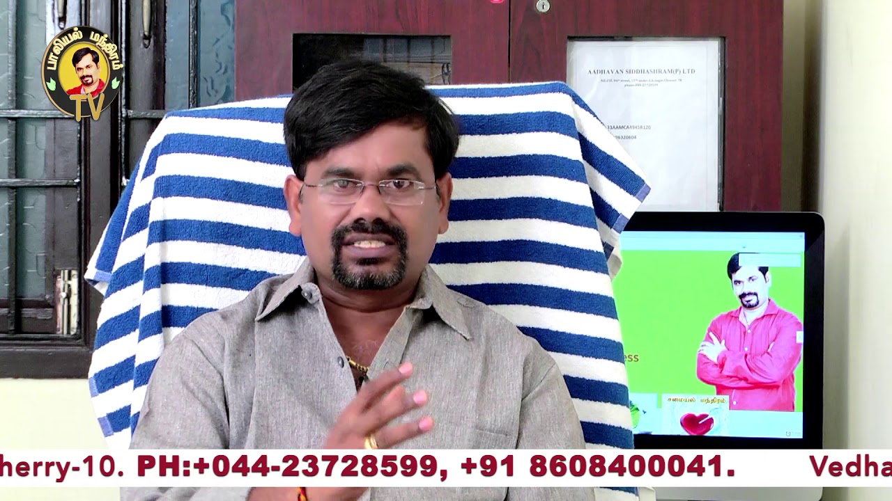 உடல் படபடப்பு & மயக்கம் வர காரணங்கள் | நரம்புகள் வலுப்பெற | PALIYAL MANTHIRAM TV | 18+ video