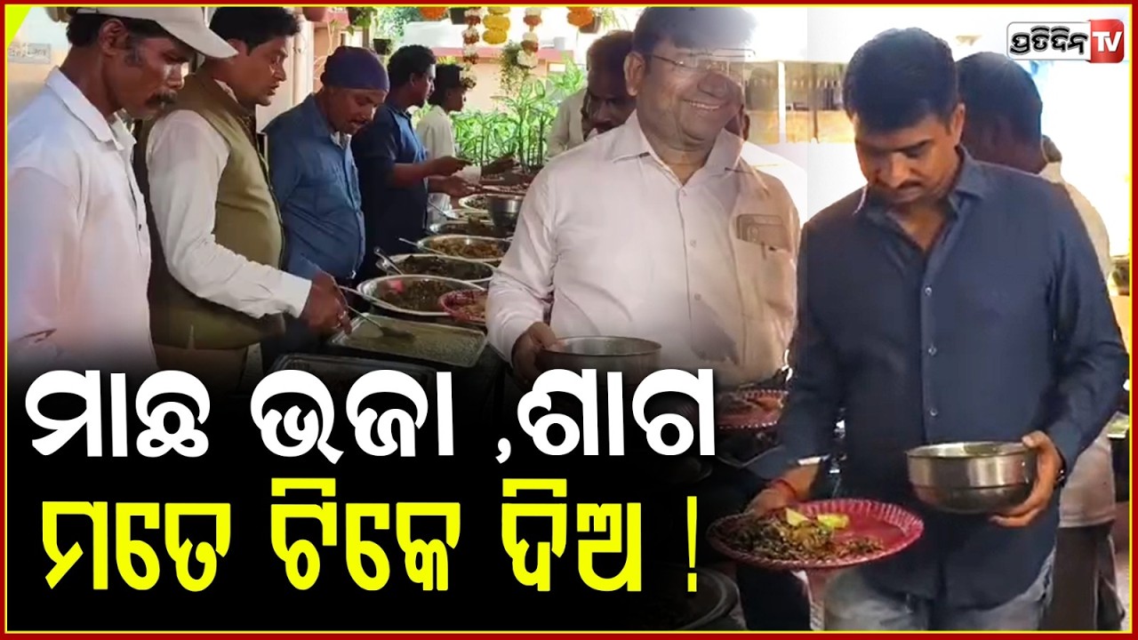 ବେଲେ ପଖାଳ ଧରି ଖାଇବା ଆରମ୍ଭ କଲେ  ମନ୍ମଥ !Manmath Routray eating Pakhala in Happy Pakhala Dibasa