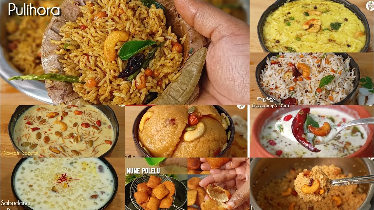 నవరాత్రి 9 ప్రసాదాలు👆🏻Pulihora in telugu😍 సగ్గుబియ్యం పాయసం😋కట్టేపొంగలి👌🏻Navatatri Prasadalu telugu 