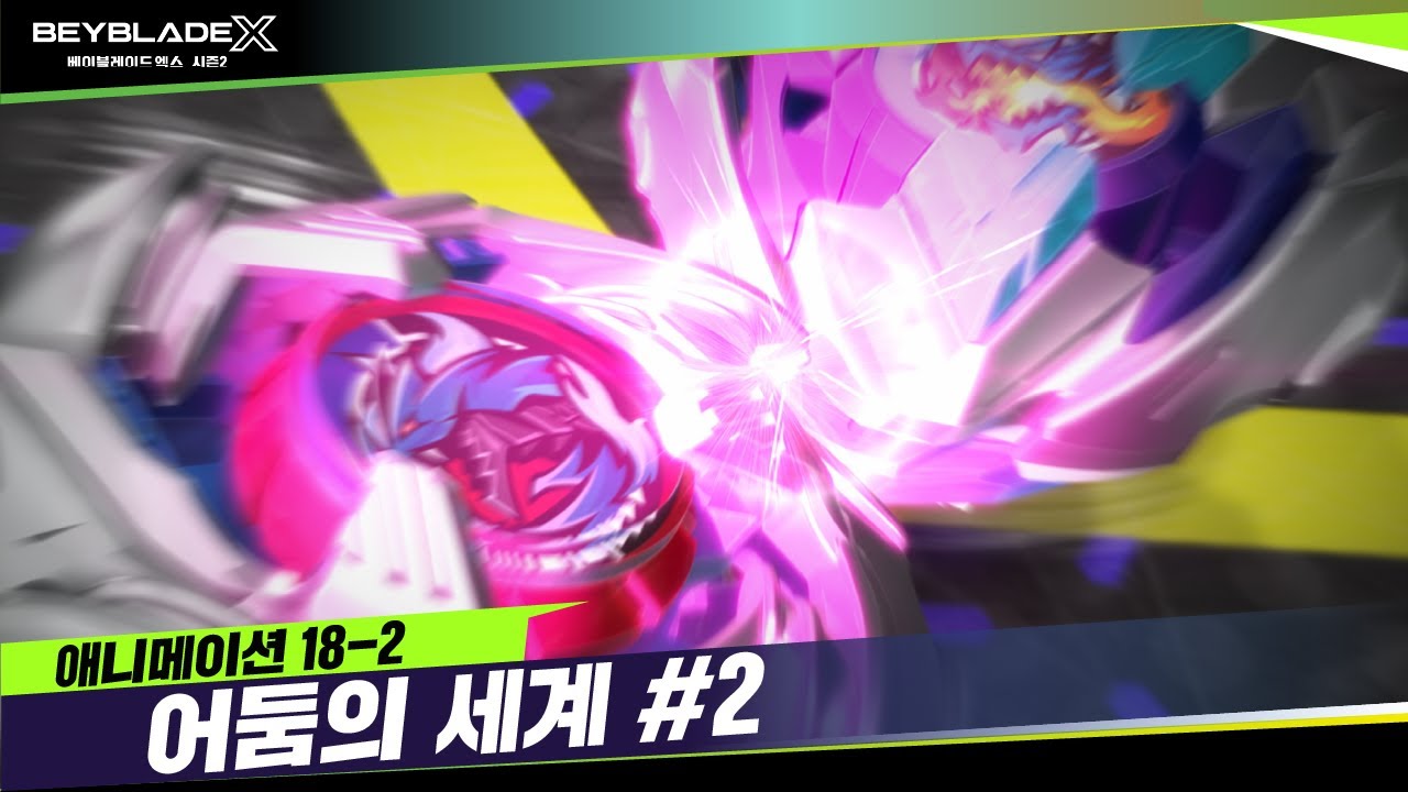 [18-2화]  그런 흉내내기는 집어 치워! 