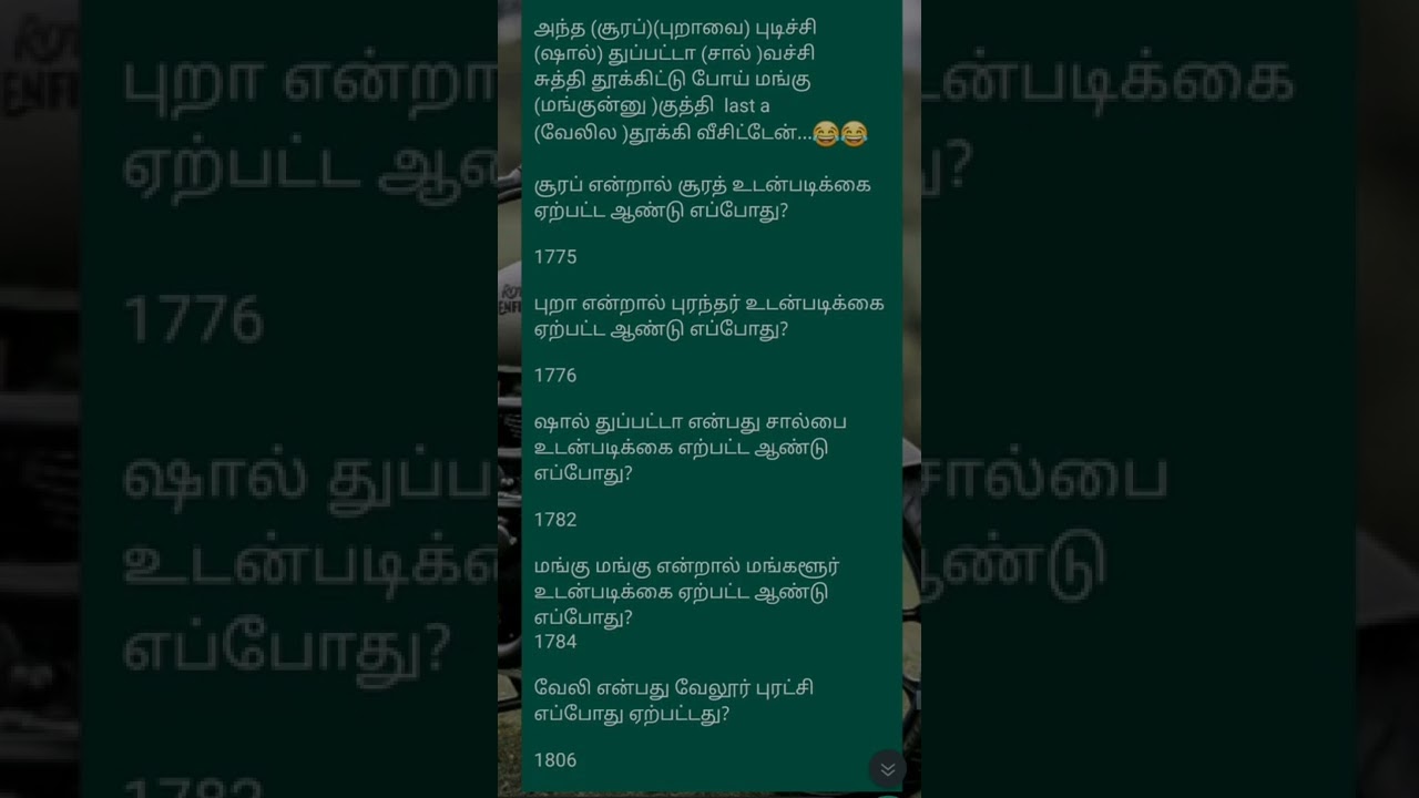 important years easyshortcut#akash tnpsc100#tnpsctricks #tnpscshorts #tnpscbooks #tnpsc #tnpscgroup1