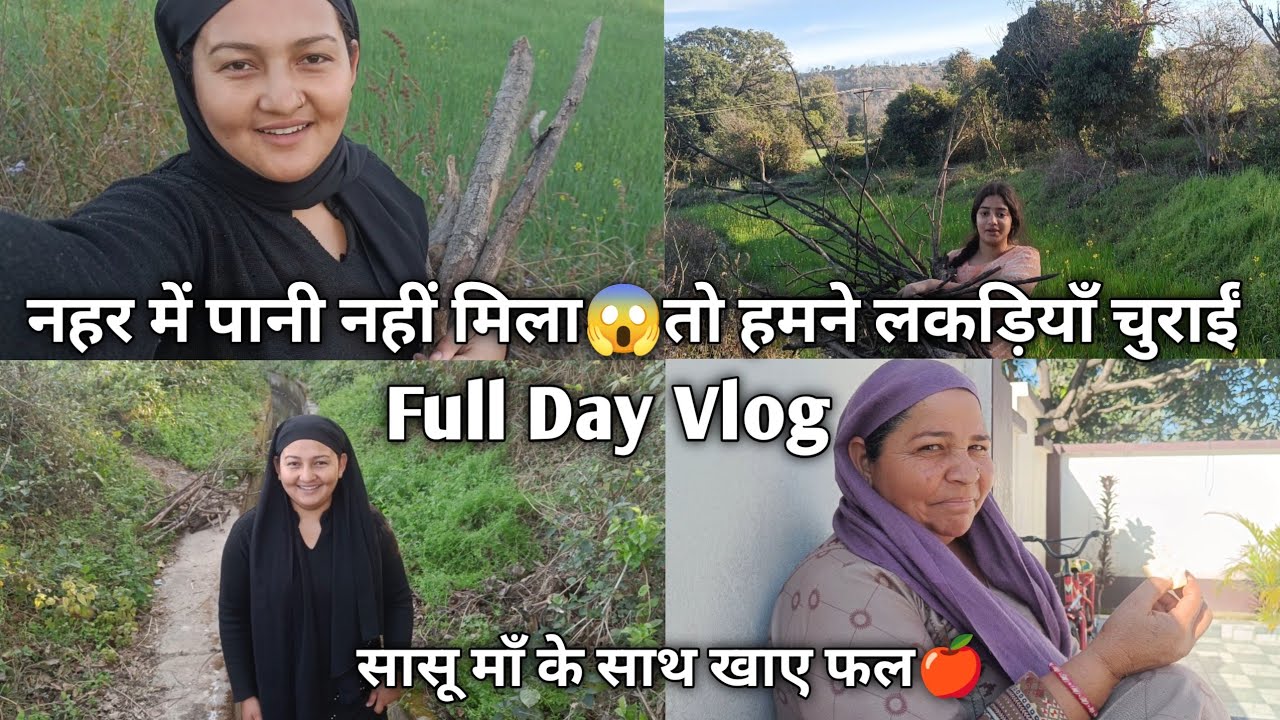 Garden को पानी💧देने के लिए की इतनी मेहनत||Full Day Village Family Vlog#village#vlog#villagelife 